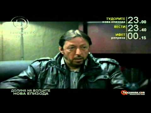 Видео: Долина на волците-Заседа 6 сезона 49.Епизода 1/3