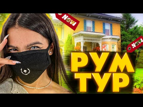 Видео: РУМ ТУР НОВОЙ КВАРТИРЫ ТЕНДЕРЛИБАЕ