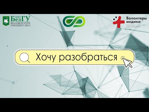 Видео: Доклинические и клинические исследования лекарственных препаратов