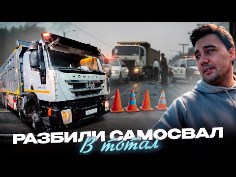 Видео: САМОСВАЛ В ХЛАМ,ЗАРПЛАТЫ ПАДАЮТ.РАБОТАЕМ В НОЛЬ.