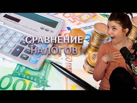 Видео: (1.09.23) Эмиграция из Канады, Сравнение налогов, Развитая страна