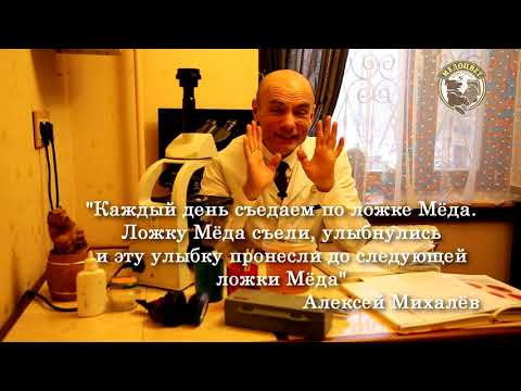 Видео: Какой Мёд мне принесли пчелы Мёд из Вологодской области Пыльцевой анализ Правило Мёда