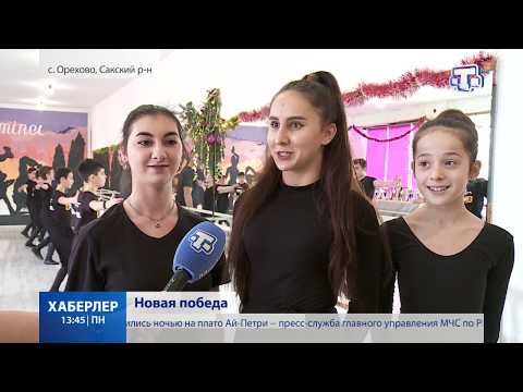 Видео: Новая победа