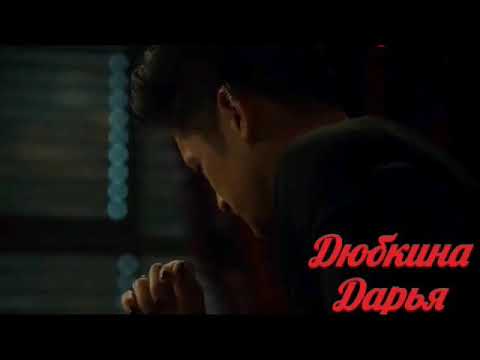 Видео: Магнус и Алек"Если вдруг тебя не будет".