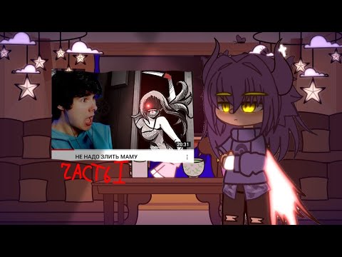 Видео: 👻/\Реакция 13 карт на Винди31/\НЕ НАДО ЗЛИТЬ МАМУ/\13карт/\(No original)