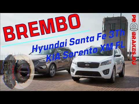 Видео: Тормоза для Santa Fe и Sorento 3th