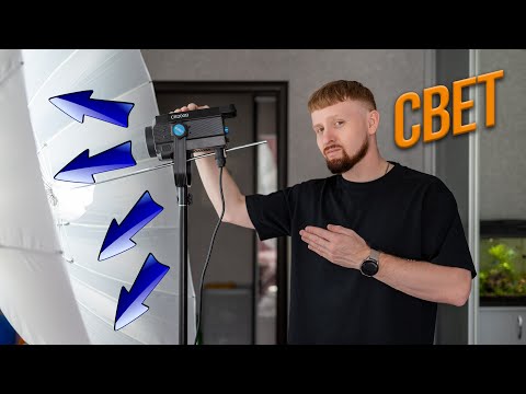 Видео: Используем зонт для съемки видео | Sirui CS200B