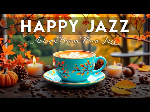 Видео: Теплый осенний джаз-кофе ☕: Расслабляющее босса-нова пианино и легкий джаз для концентрации и отдыха