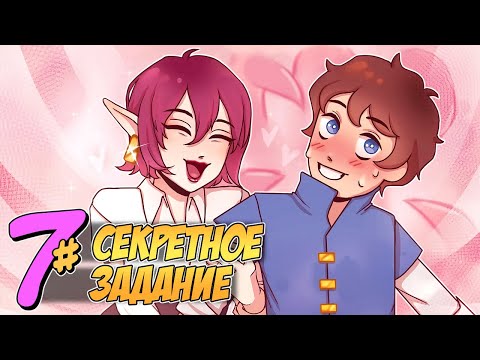 Видео: 📙 Бессмертное Наследие #7 ТАЙНА ДРОНОВ • Майнкрафт СЮЖЕТ