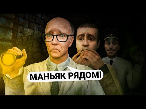 Видео: ОРГАНИЗОВАЛ ПОХОД с ПАЛАТКАМИ в ПОДЗЕМЕЛЬЕ МАНЬЯКА в GARRY'S MOD DARK RP