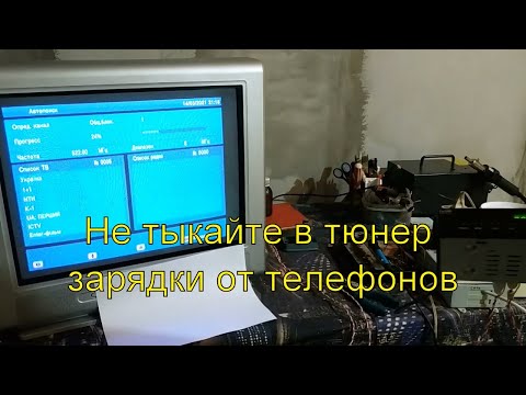 Видео: Не тыкайте в тюнер Т2 зарядки от телефонов
