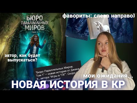 Видео: НОВАЯ ОЧЕРЕДНАЯ ИСТОРИЯ ПРО МАГИЮ В КР ОТ ДЖЕКА? ЧТО-ТО НЕ ТАК? | ОБСУЖДЕНИЕ