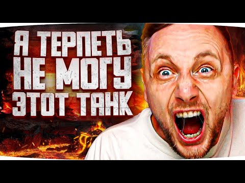 Видео: ПОСЛЕДНЯЯ ПОПЫТКА ДЖОВА — ОСТАЛОСЬ 1.5%! ● Три Отметки Боли на AMX Foch (155)