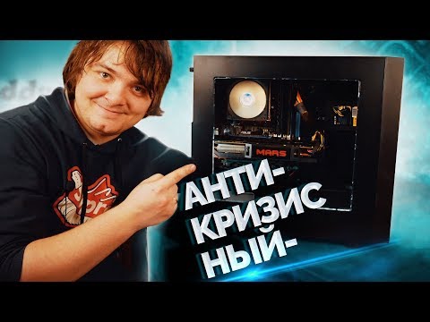 Видео: Собираем антикризисный игровой ПК на 1156 / GTX760x2