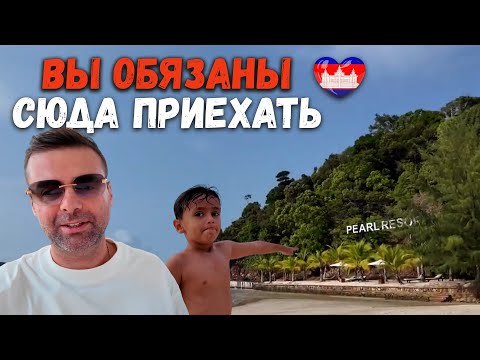 Видео: Сюда нужно приехать Остров Санлоем Камбоджа