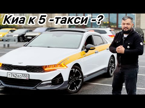 Видео: Американский Киа к 5 GT-Лайн 2021 ПРОДАЁТСЯ#89999078583#рекомендации