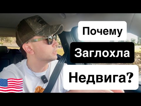Видео: Кризис Недвижимости в США 2025. Ни продать, Ни купить.