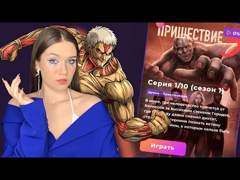 Видео: ПРИШЕСТВИЕ №3, 1 СЕЗОН, 1 И 2 СЕРИЯ/ ИЩЕМ ОТСЫЛКИ И ПАСХАЛКИ