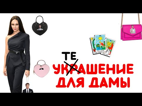 Видео: Алексей Воробьёв и Аида Гарифуллина - любовь или всё таки фейк? Таро Разбор 