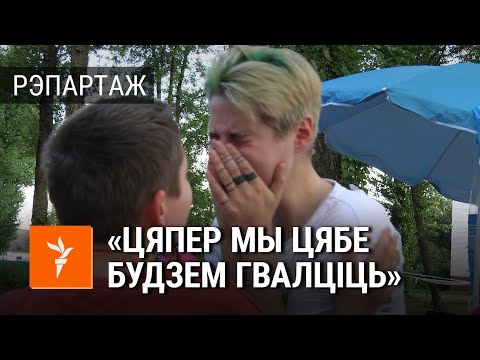 Видео: 20-гадовая Аляксандра пра катаваньні | Избивала женщина. 20-летняя Александра о пытках в Беларуси