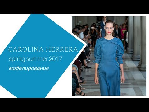 Видео: Моделирование рукава в платье CAROLINA HERRERA