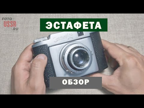 Видео: Эстафета.  HD Видео обзор