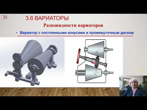 Видео: ДМ и ОК - 3.6 Вариаторы.