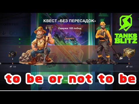 Видео: Без пересадок. Куда приехал? Blitz | Tanks Blitz |WOT BLITZ | Lesta Games | Wargaming