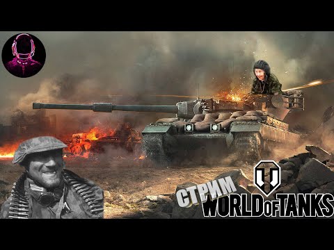 Видео: Раз и на матрас ◆World of Tanks