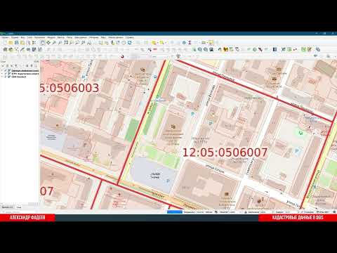 Видео: Подключение растров ПКК 2024 в QGIS 3