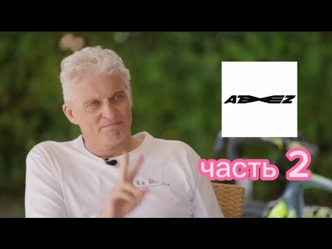 Видео: Тиньков поясняет за ATEEZ ч2