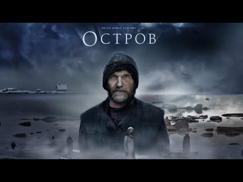 Видео: реакция иностранца на: Остров 2006