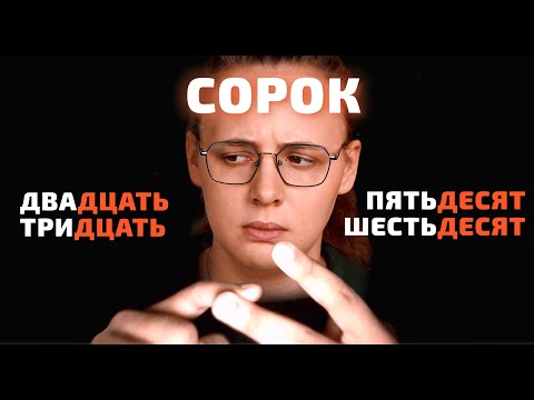 Видео: Гуманитарии сломали числа