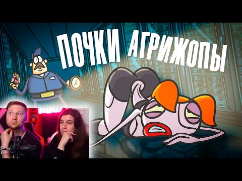 Видео: Технично ВСТАВИТЬ и незаметно УЙТИ ( Анимация | IT | Почки ) | РЕАКЦИЯ на Доктора Гнуса