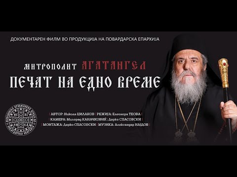 Видео: Печат на едно време