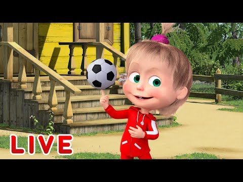 Видео: Маша и Медведь - 😜 Если хочешь быть здоров!  ⚽