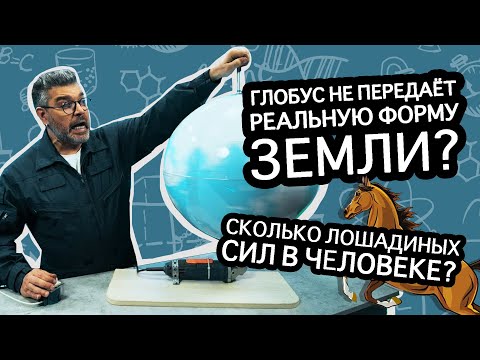 Видео: Сколько лошадиных сил в человеке? / Проверено наукой