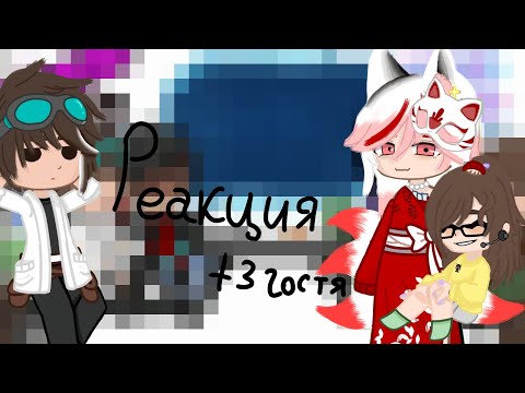 Видео: •|реакция гв на рп|•(2 часть)