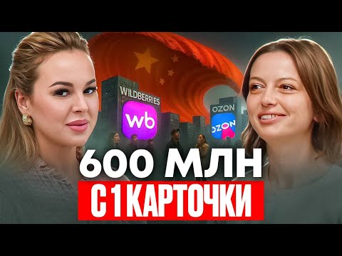 Видео: Почему Китайцы Захватят Все Маркетплейсы К Концу 2025 Года (Инсайды От Топ-Селлера)