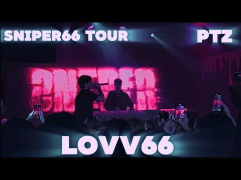 Видео: КОНЦЕРТ LOVV66 ПЕТРОЗАВОДСК 2024 SNIPER66 TOUR