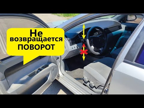 Видео: Не выключаются поворотники на Chevrolet Lacetti, Chevrolet Aveo - устраняем