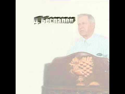 Видео: Правила поста - Дмитрий Беспалов