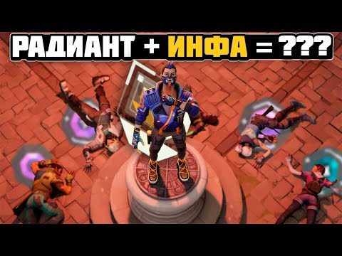 Видео: РАДИАНТ ПРОТИВ ДАЙМОНДОВ, НО С ИНФОЙ О ВРАГАХ + 4 СКИЛЛА