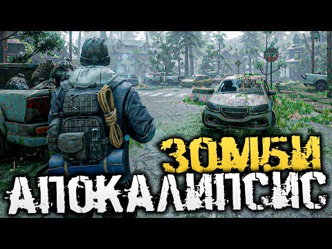 Видео: НЕРЕАЛЬНО КРУТАЯ ИГРА ПРО ЗОМБИ АПОКАЛИПСИС... ЕЩЕ И БЕСПЛАТНАЯ! - Deathly Stillness