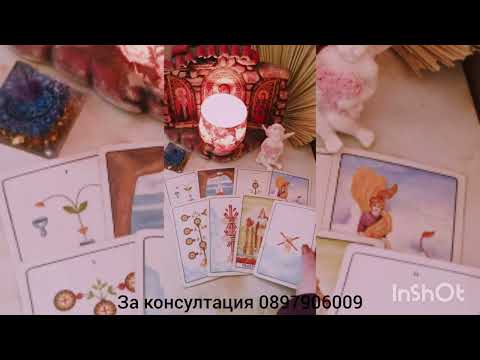 Видео: 💖🌟Неговите страхове - защо не иска да бъде с вас 🌟💖