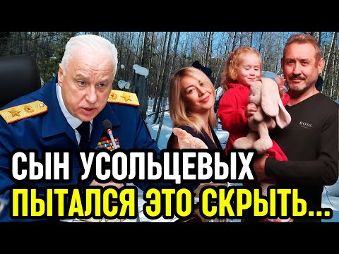 Видео: СЫН УСОЛЬЦЕВЫХ ВИНОВЕН! ПРИШЕЛ СРОК РАСПЛАТЫ