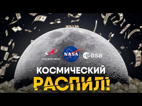 Видео: Неудобная правда о "Лунном Заговоре". Когда мы вернемся на Луну?