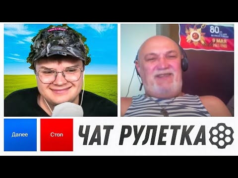 Видео: КАША РОФЛИТ в ЧАТ РУЛЕТКЕ 🤣 | КАША ТРОЛЛИТ СТАРИКОВ