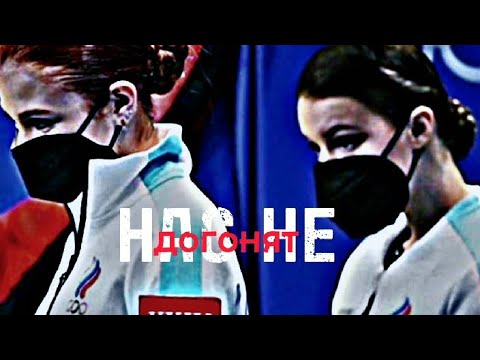 Видео: Trusakovs [Трусаковы] / Нас не догонят ♡