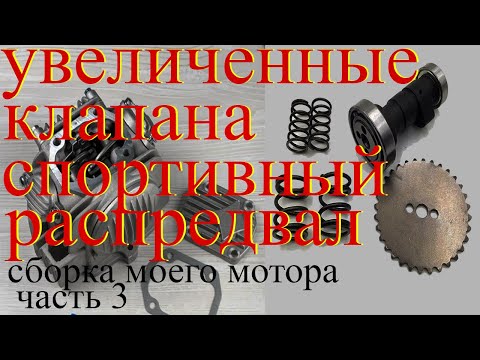 Видео: Как увеличить мощность мопеда альфа дельта